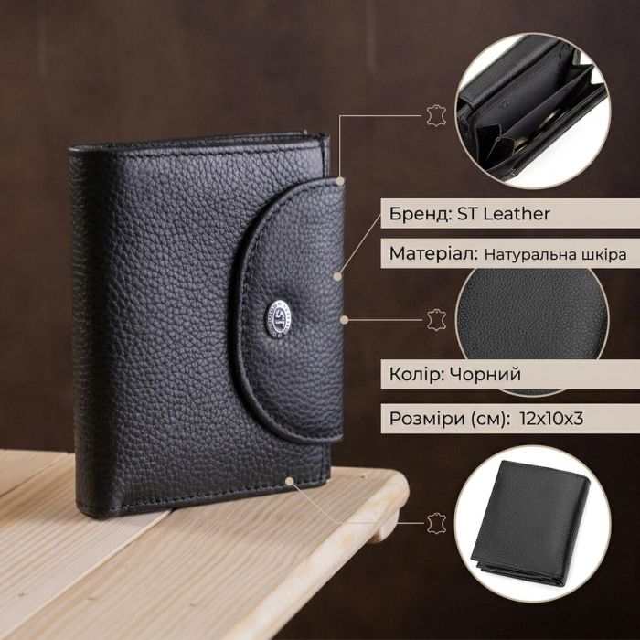 Гаманець жіночий ST Leather 18411 (ST410) компактний Чорний