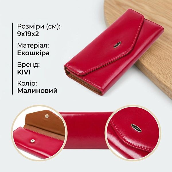 Кошелек женский из гладкой экокожи KIVI 19071 Малиновый