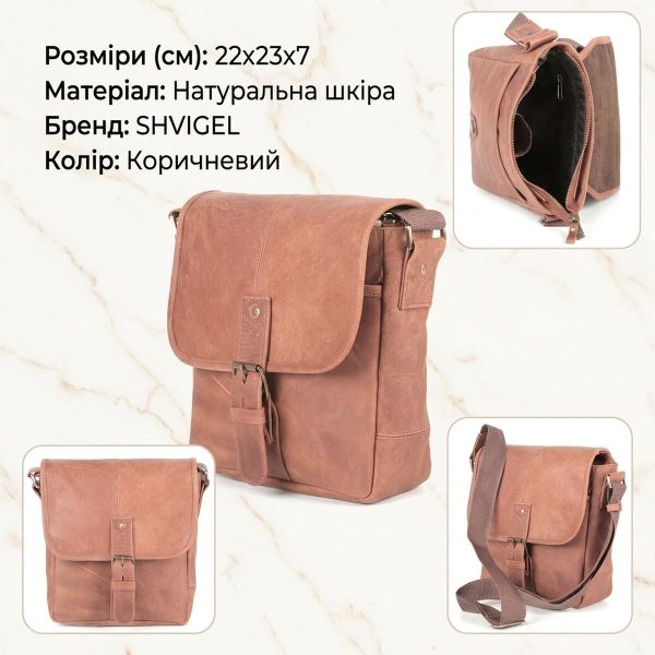 Сумка SHVIGEL 00883 Коричневая