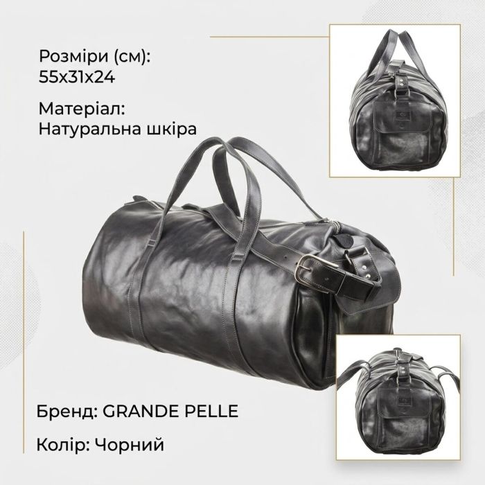 Сумка дорожная Grande Pelle 11048 кожаная Черная