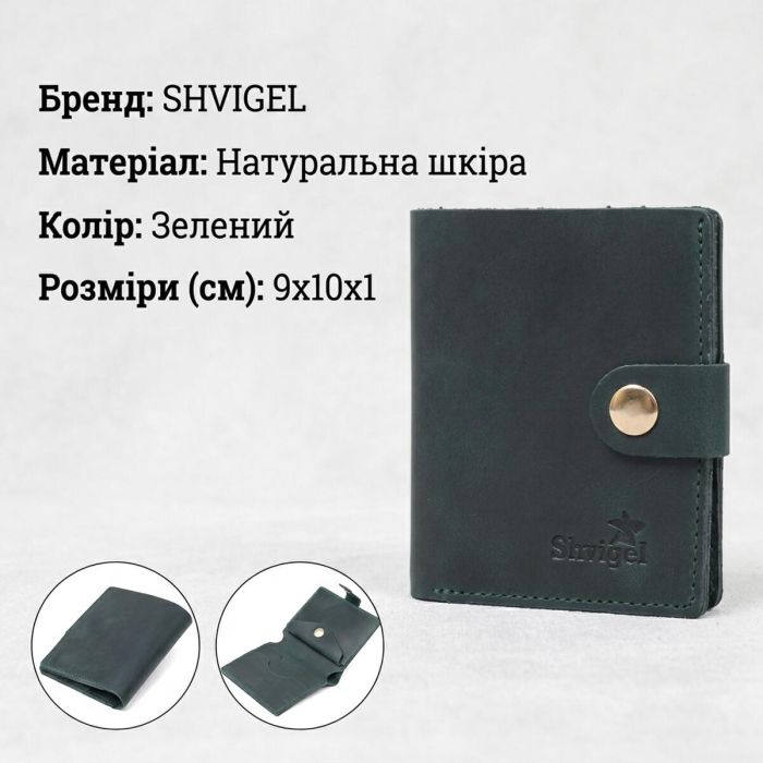 Матовое небольшое портмоне унисекс Shvigel 16477 Зеленый