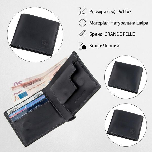 Функциональное портмоне унисекс на магните GRANDE PELLE 11206 Черное