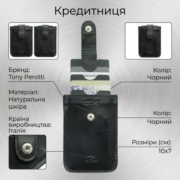 Кредитница Tony Perotti Nevada 3821 nero (90517) Черная