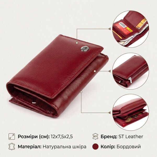 Горизонтальное портмоне из кожи женское на магните ST Leather 19333 Бордовое