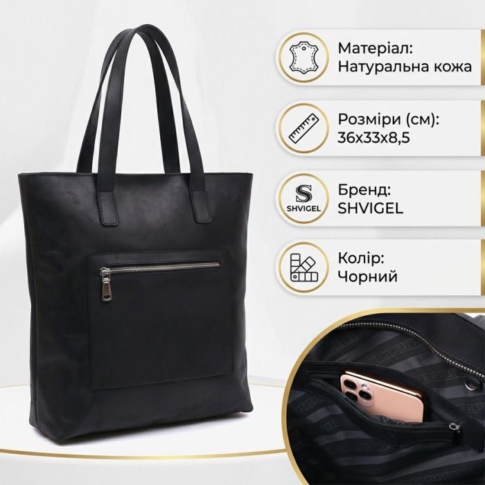 Винтажная кожаная женская сумка Shvigel 16347 Черный