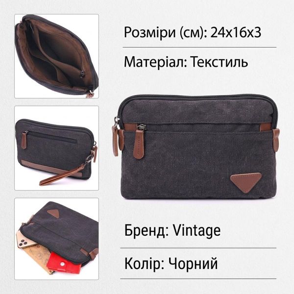 Зручна чоловіча барсетка текстильна 21258 Vintage Чорна