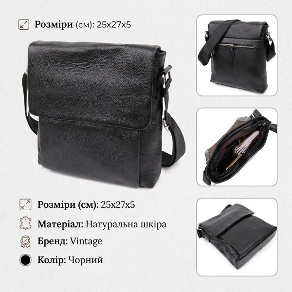 Сумка мужская классическая с клапаном флотар Vintage 20410 Черная