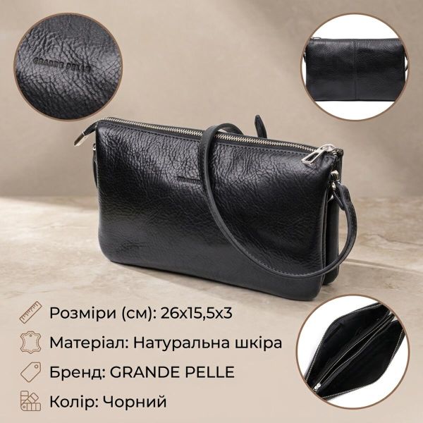 Качественный женский клатч из натуральной кожи GRANDE PELLE 11658 Черный