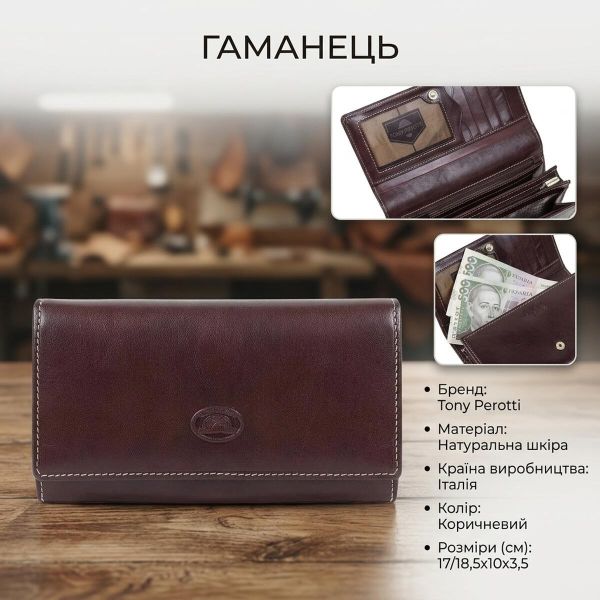 Женский кошелек Tony Perotti Italico 1073 moro (90695) Коричневый