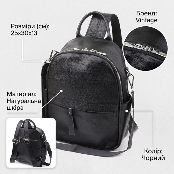 Женский рюкзак из натуральной кожи Vintage 23060 Черный