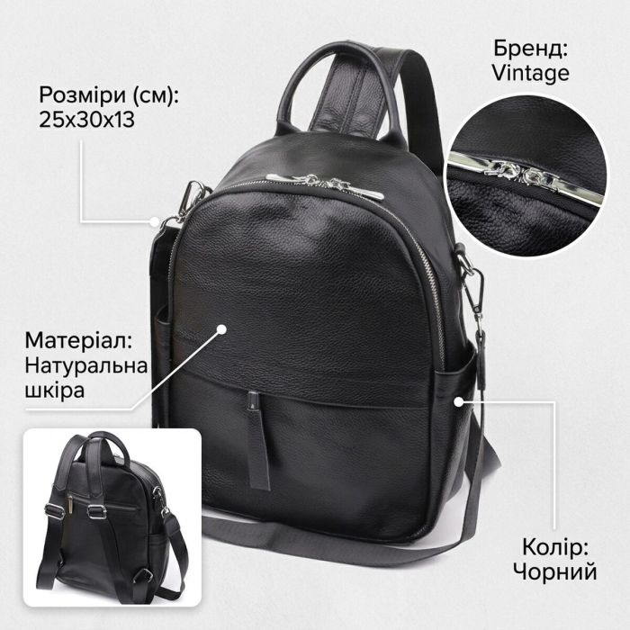 Женский рюкзак из натуральной кожи Vintage 23060 Черный