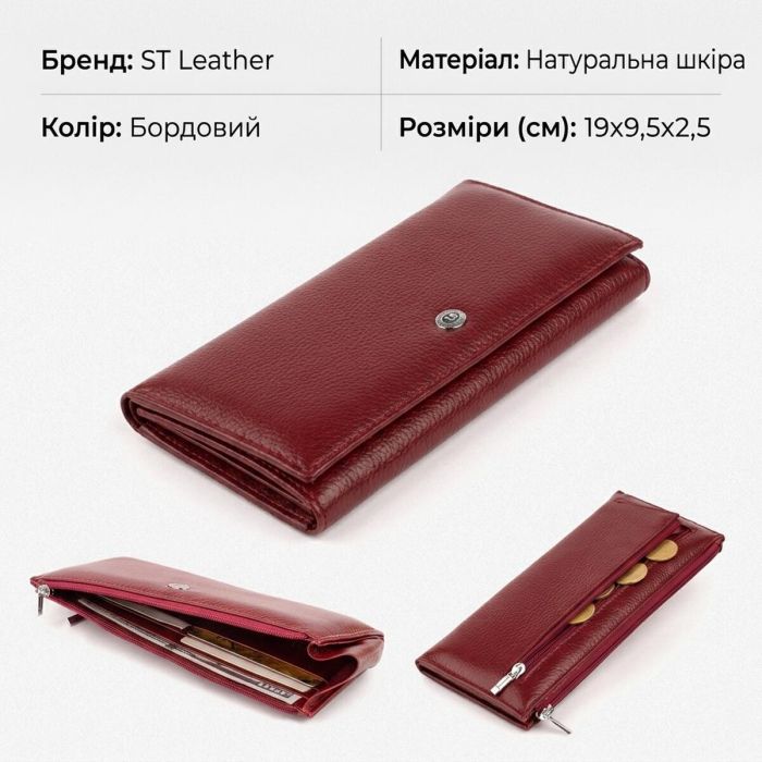 Горизонтальный тонкий кошелек из кожи женский ST Leather 19326 Бордовый