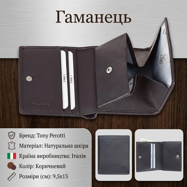 Женское портмоне Tony Perotti Cortina 5089 moro (90194) Темно-коричневое