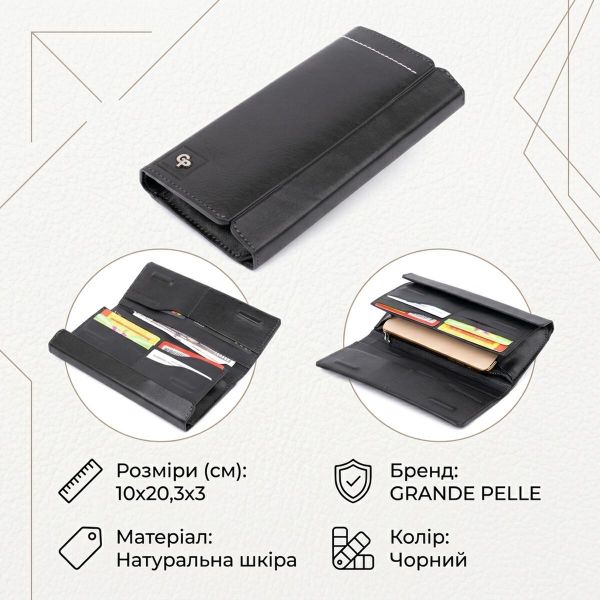 Борсетка елітна шкіряна GRANDE PELLE 11277 Чорна