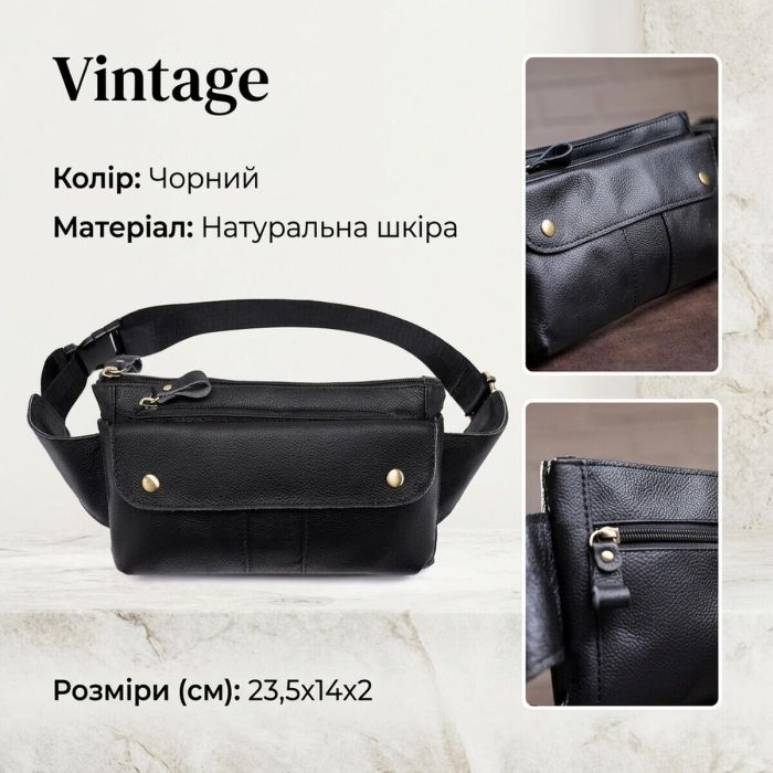 Бананка кожаная Vintage 14809 Черная