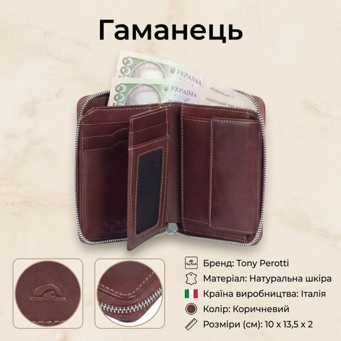 Женский кошелек из натуральной кожи Tony Perotti Nevada 3767 (90476) Коричневый