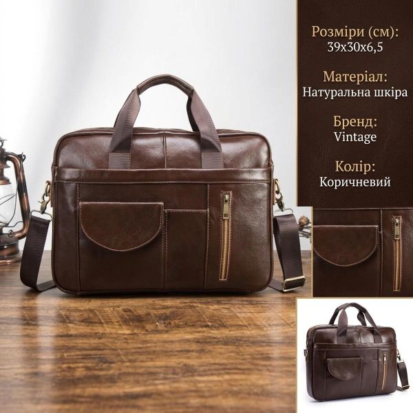 Сумка мужская под ноутбук Vintage 14882 Коричневая