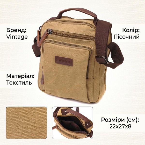 Вертикальна сумка для чоловіків із текстилю Vintage 22239 Пісочний