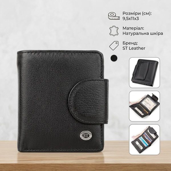 Гаманець жіночий ST Leather 18497 (ST415) шкіряний Чорний