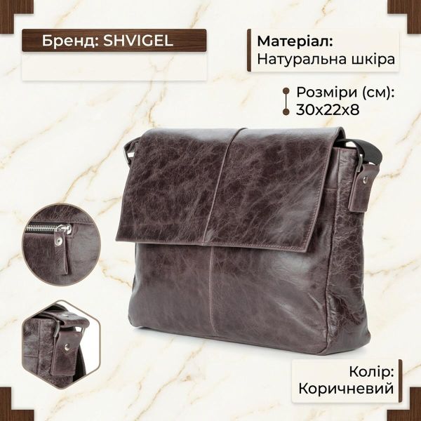 Сумка SHVIGEL 00799 Коричнева