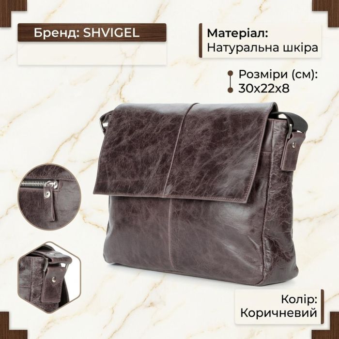 Сумка SHVIGEL 00799 Коричнева