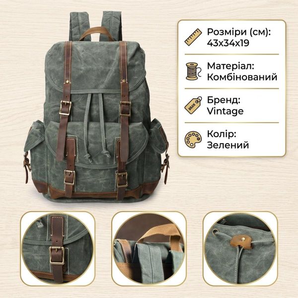 Рюкзак дорожный текстильный Vintage 20056 Зеленый