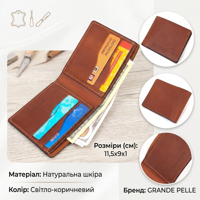 Мужской кожаный кошелек в два сложения Сердце GRANDE PELLE 16736 Светло-коричневый