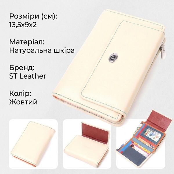 Вместительный кошелек для женщин из натуральной кожи ST Leather 22500 Белый