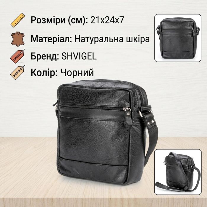 Шкіряна чоловіча сумка SHVIGEL 00791 Чорна
