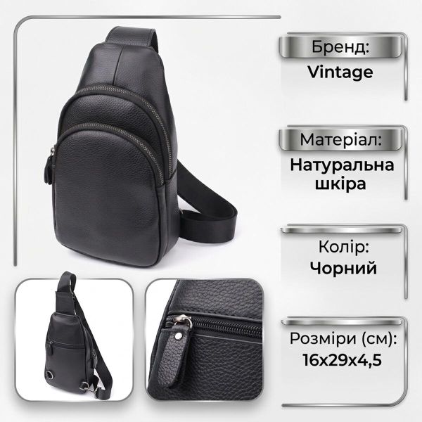 Чоловіча сумка через плече з натуральної шкіри Vintage 23032 Чорний
