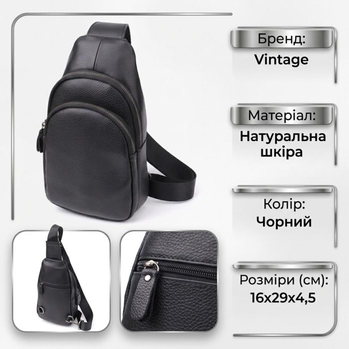 Чоловіча сумка через плече з натуральної шкіри Vintage 23032 Чорний