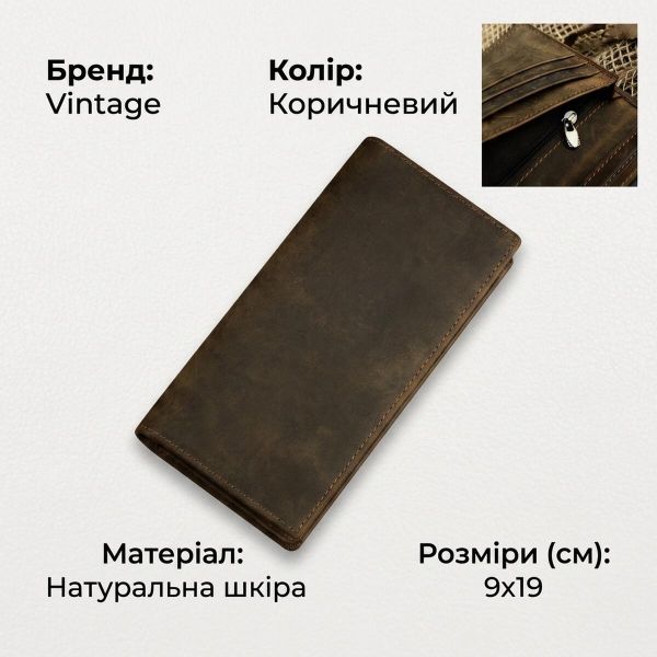 Гаманець чоловічий Vintage 14228 вінтажна шкіра Коричневий