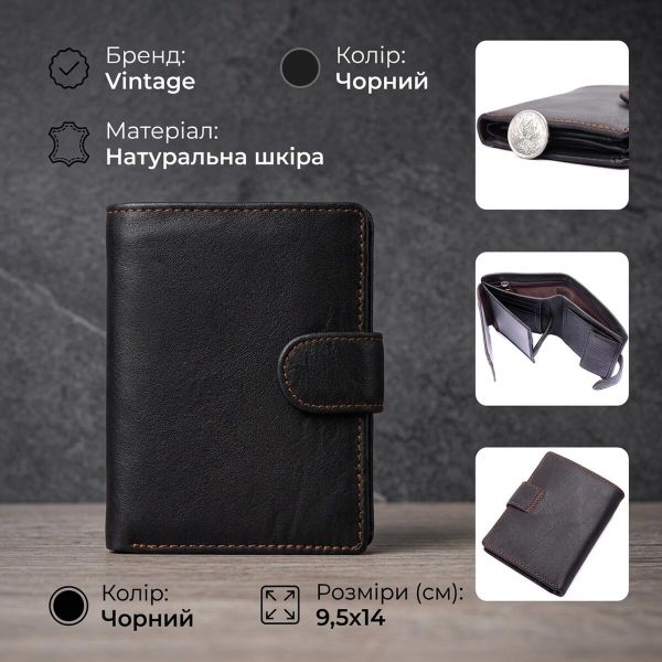 Кошелек мужской Vintage 14497 Черный