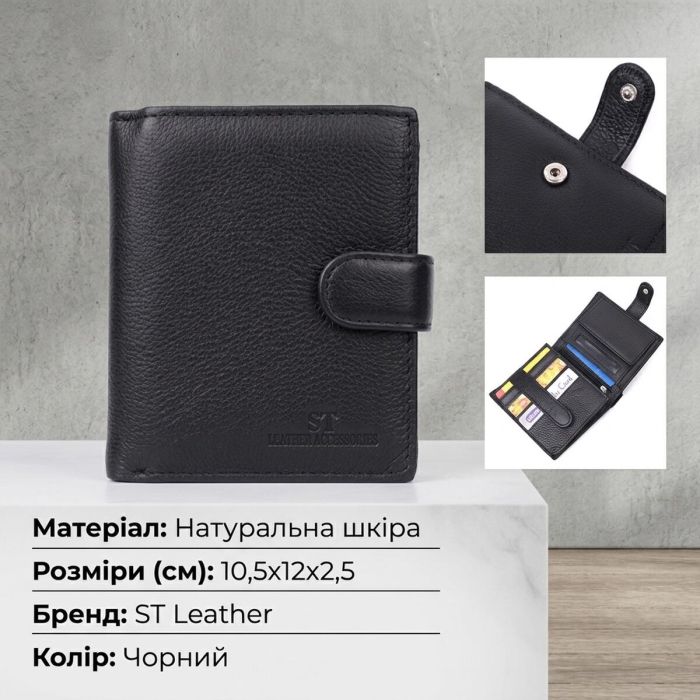 Вертикальный мужской бумажник из натуральной кожи ST Leather 22479 Черный
