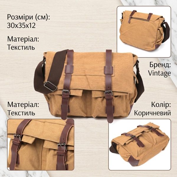 Сумка на плече текстильна Vintage 20149 Пісочна