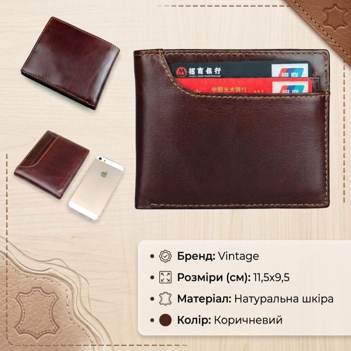 Кошелек мужской Vintage 14374 Коричневый