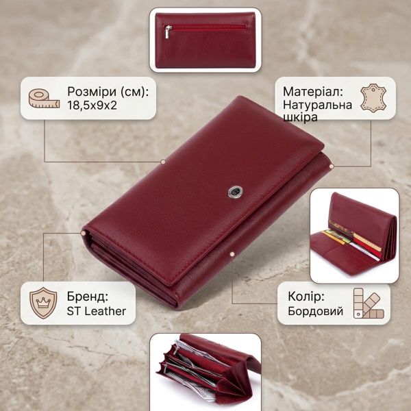 Кошелек на магнитах с клапаном женский ST Leather 19244 Бордовый