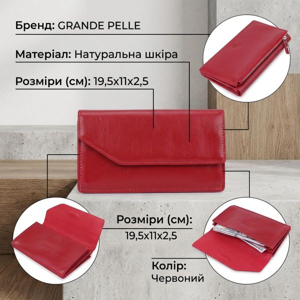 Шкіряне містке жіноче портмоне GRANDE PELLE 11550 Червоний
