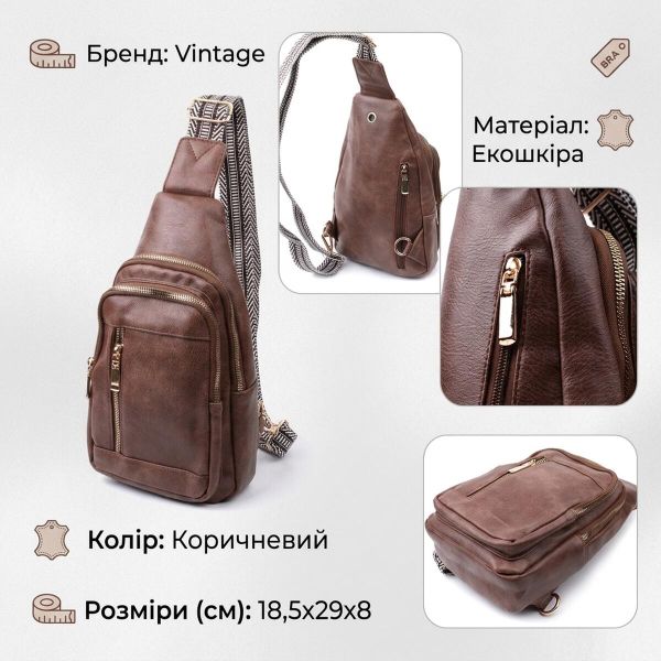 Удобная слинг сумка для женщин из экокожи Vintage 22747 Коричневый