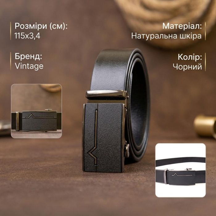 Ремінь автомат чоловічий Vintage 20384 Чорний