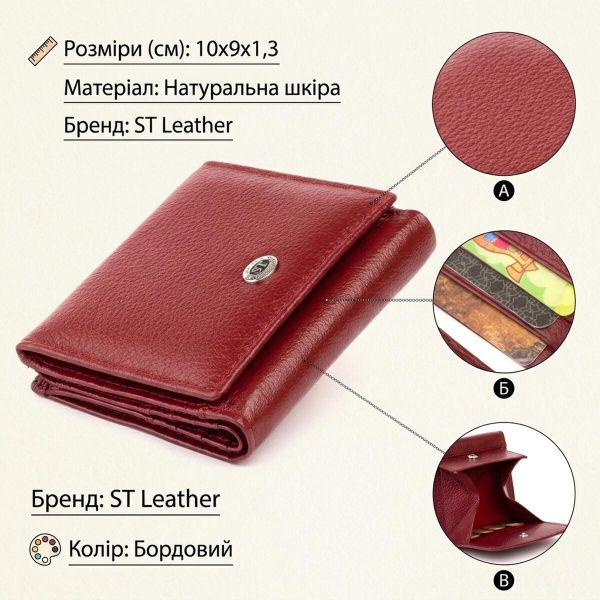 Компактный кошелек женский ST Leather 19257 Бордовый