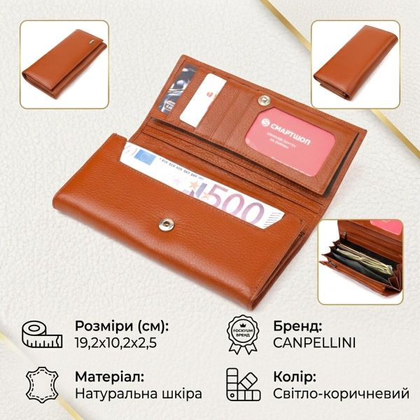 Вместительное женское портмоне с монетницей из натуральной кожи CANPELLINI 21524 Светло-коричневое