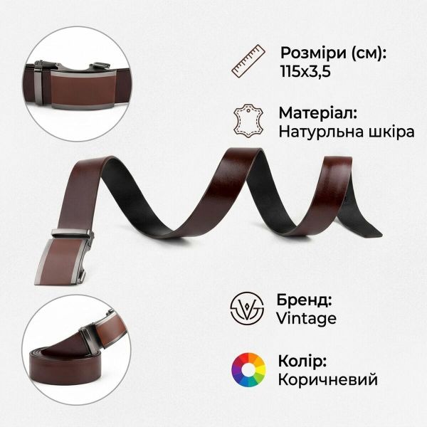 Ремінь чоловічий з коричневою вставкою на пряжці Vintage 20286 Коричневий
