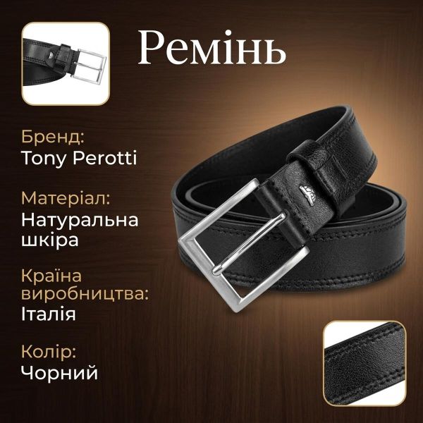 Мужской джинсовый ремень Tony Perotti из натуральной кожи 645/40 NERO (90366) Черный