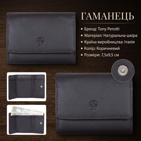 Жіночий гаманець Tony Perotti натуральна шкіра Cortina 5056 moro (90261) Коричневий