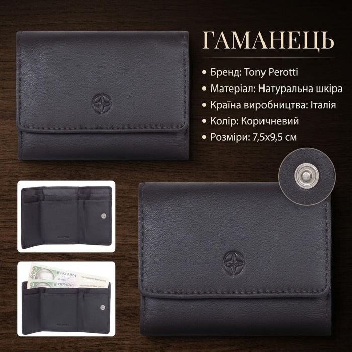 Жіночий гаманець Tony Perotti натуральна шкіра Cortina 5056 moro (90261) Коричневий