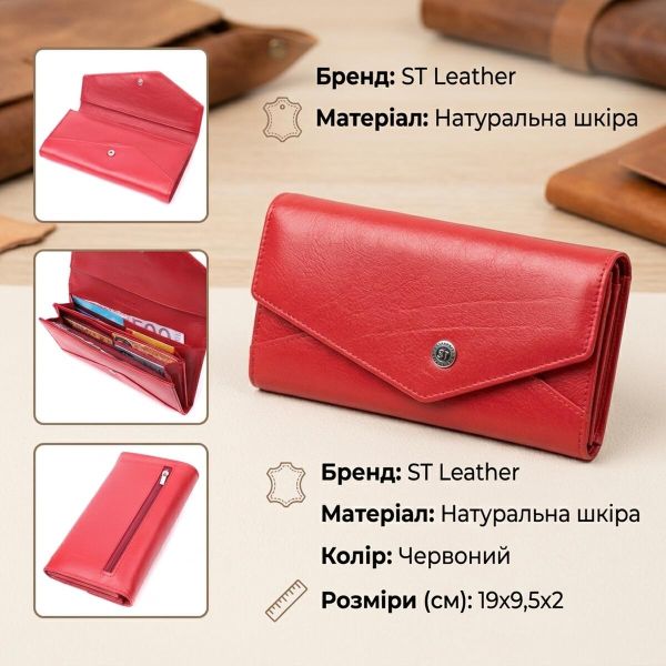 Женский кошелек с геометрическим клапаном из натуральной кожи ST Leather 22545 Красный