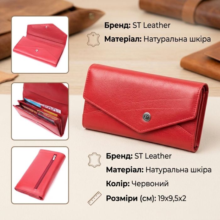 Женский кошелек с геометрическим клапаном из натуральной кожи ST Leather 22545 Красный
