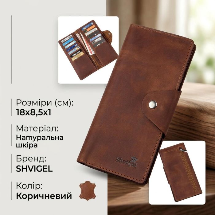 Бумажник мужской вертикальный из винтажной кожи на кнопках SHVIGEL 16181 Коричневый