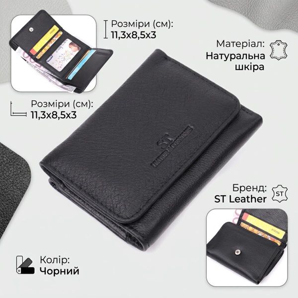 Кожаный лаконичный кошелек для женщин ST Leather 22506 Черный